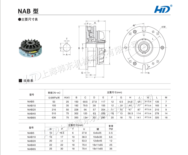 NAB通軸式氣動(dòng)剎車器安裝尺寸圖